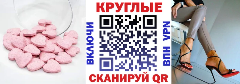 Купить  Ливны  Ecstasy XTC 