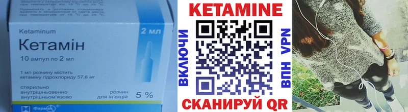 Купить закладки  Ливны  КЕТАМИН VHQ 